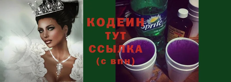 Кодеиновый сироп Lean Purple Drank Ардон