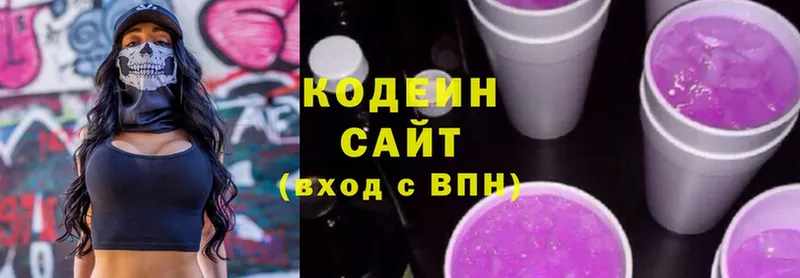 Codein Purple Drank  Ардон 